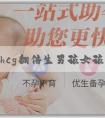 代孕條件 hcg翻倍生男孩女孩？hcg翻倍是什麼原因？