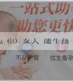 專業捐精中心_60歲女人還能生孩子嗎？高齡產婦的懷孕機率有多少？