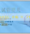 [捐精代懷助孕]怎麼才能讓生兒子概率比較高？早上同房生男孩的機率大嗎？