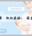 代孕媽媽哪裏做的最好:幾周查性別比較準？查性別費用大概多少錢？