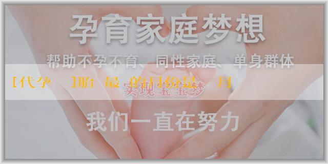 [代孕現狀]胎動最強的月份是幾個月？哪些因素會影響胎動？