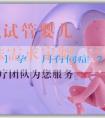 [捐精怎麽選]懷孕兩個月有何症狀？