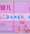 找代孕中心:懷孕初期真的會浮腫嗎？