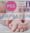 「口碑好的代孕機構排行」怎樣知道懷的是女寶？孕媽媽們要注意的事項有哪些？