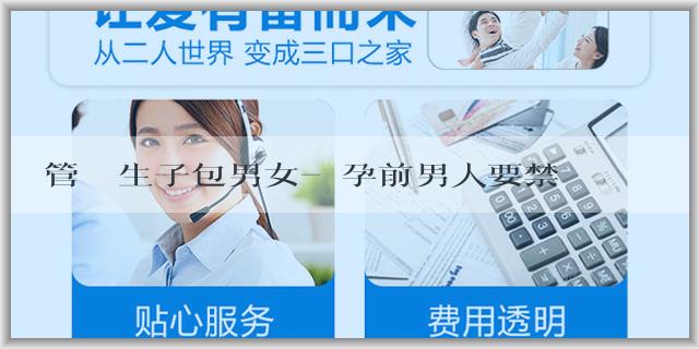 試管嬰兒生子包男女-備孕前男人要禁慾多久？男人備孕前需要禁慾嗎？