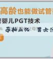 捐精哪些:懷孕抽血化驗男女什麼時候最佳？判斷男女還有什麼可靠的方法？