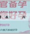 代孕中介哪裏找-雙頂徑判斷男女準嗎？有科學依據嗎？