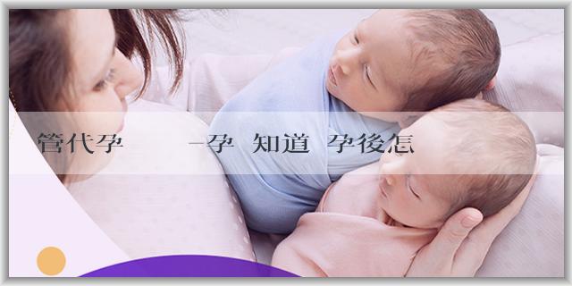 試管代孕媽媽諮詢-孕婦知道懷孕後怎樣能知道是男寶還是女寶？胎兒多久才能區分男女？
