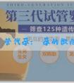 家庭不幸試管代孕:懷孕的徵兆有哪些？有什麼反應？
