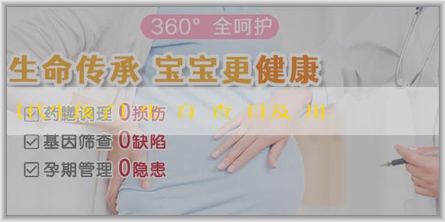 [代生孩子]優生優育檢查項目及費用大概是多少？優生優育檢查有何用？