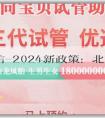 捐卵聯繫微信-2024新政策：北京市单身女性试管生育权利解读