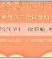 「離婚婦女試管代孕」飲食看胎兒性別可行嗎？什麼方法更可行？