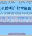 試管代懷生女孩-吃什麼食物能生男孩？怎樣調理生男孩？