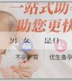 捐精電話-孕婦懷男寶女寶區別是什麼？怎麼鑑定比較準確？