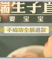 「試管代生助孕費用多少」懷孕30周如何知道性別女孩？什麼方法知道男孩女孩準確？
