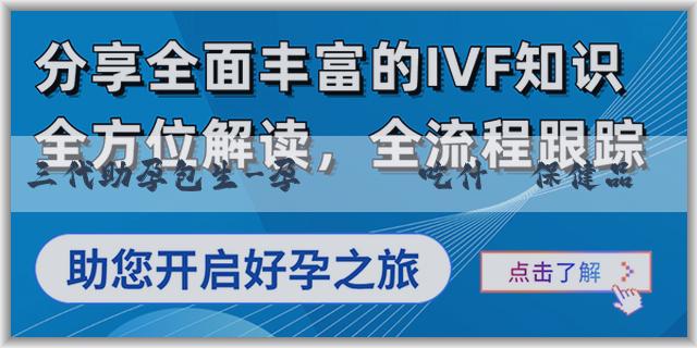 三代助孕包生-孕婦補鈣吃什麼保健品？如何補鈣？